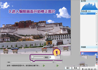 彩影如何调整倾斜照片(2)