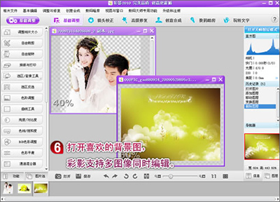 彩影软件怎么抠图(4)