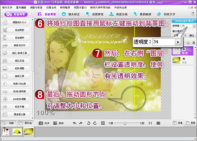 彩影软件怎么抠图(5)