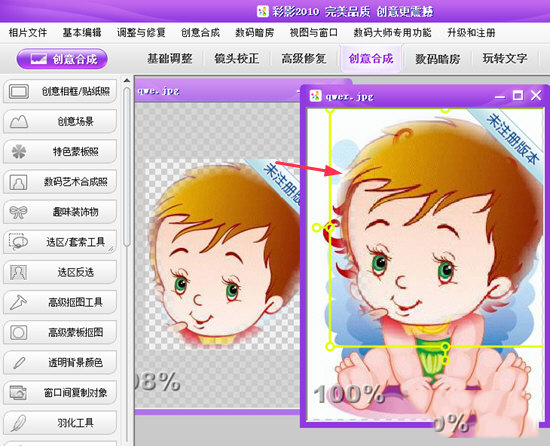 如何用彩影融合两张图片(3)