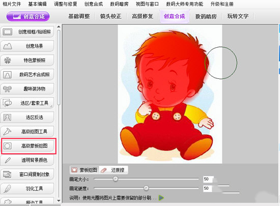 如何用彩影融合两张图片(2)