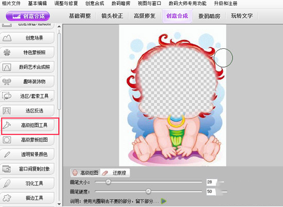 如何用彩影融合两张图片(1)