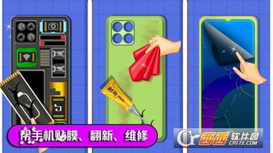 数码维修模拟器游戏