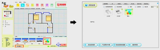 我家我设计家具怎么下载
