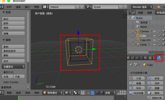 blender怎么做烟雾(2)