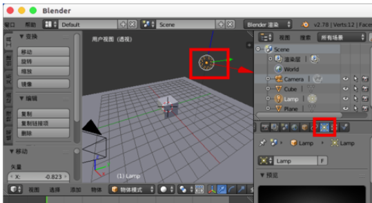 blender怎么去掉阴影(3)