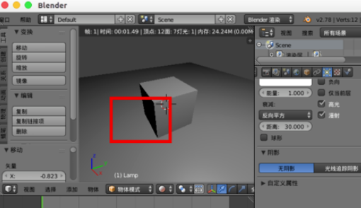 blender怎么去掉阴影(5)