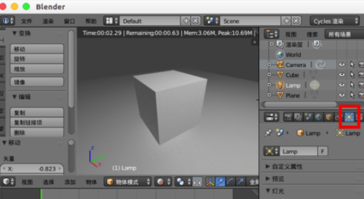 blender怎么去掉阴影(6)
