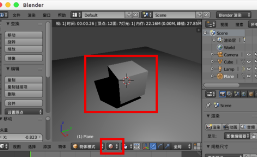 blender怎么去掉阴影(1)