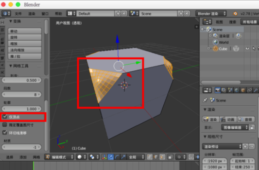 blender正方形怎么变圆角(5)
