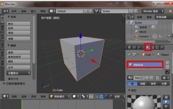 blender教程纹理贴图保存(1)