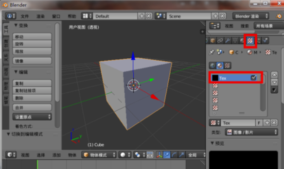 blender教程纹理贴图保存(2)