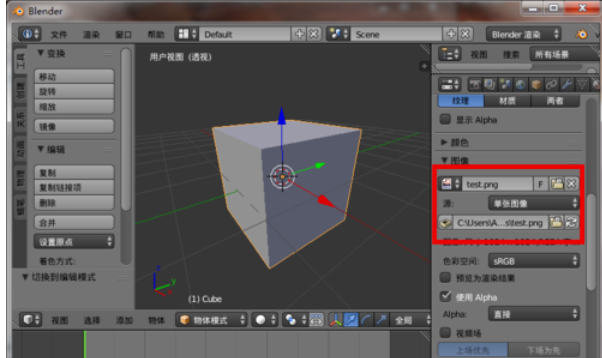 blender教程纹理贴图保存(3)