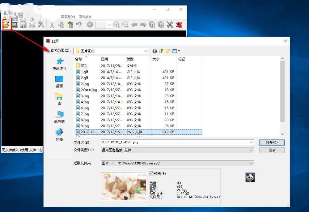 irfanview如何给图片加水印