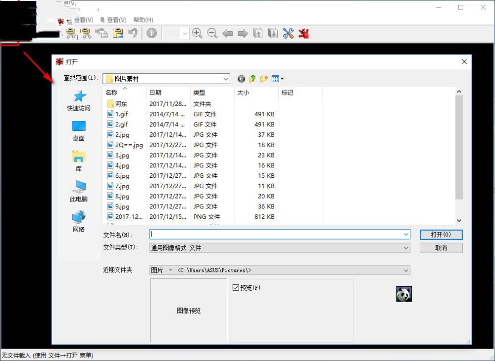 irfanview如何切割图片(1)