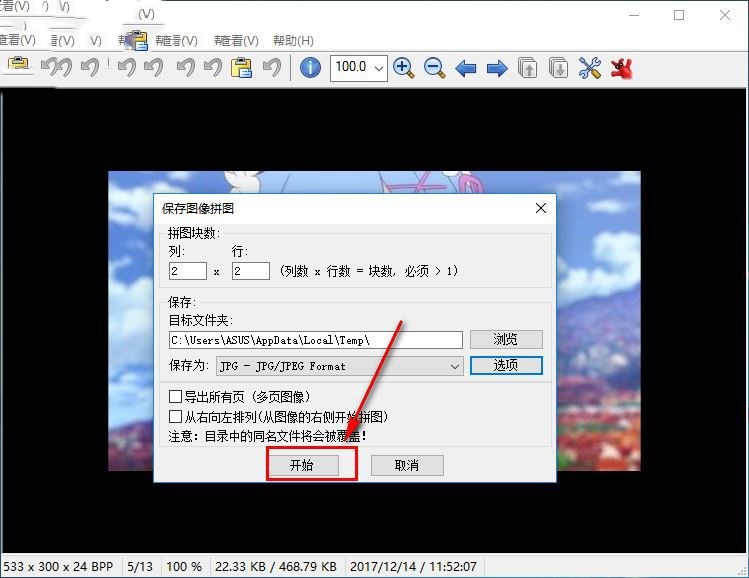 irfanview调整图片大小(9)