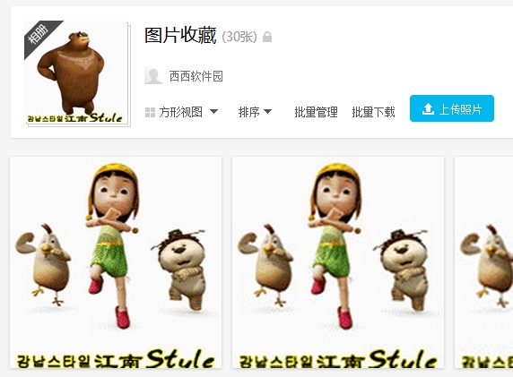百度相册怎么删照片(1)