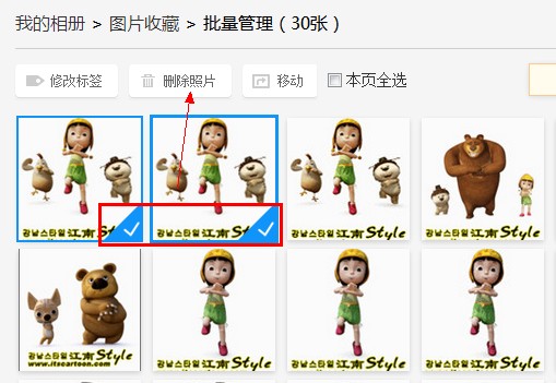百度相册怎么删照片(2)