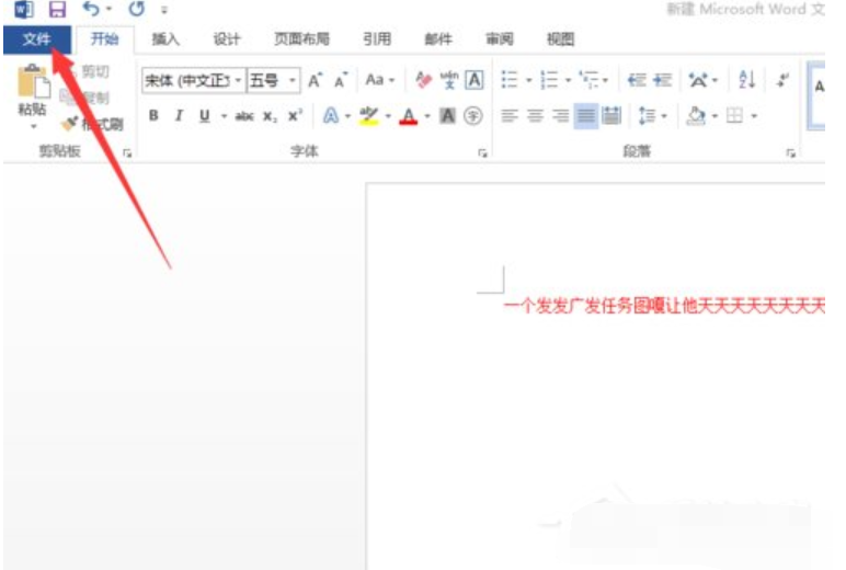 word打字会覆盖后面的字怎么办(3)
