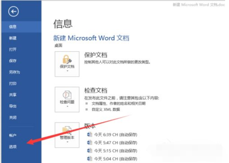 word打字会覆盖后面的字怎么办(4)