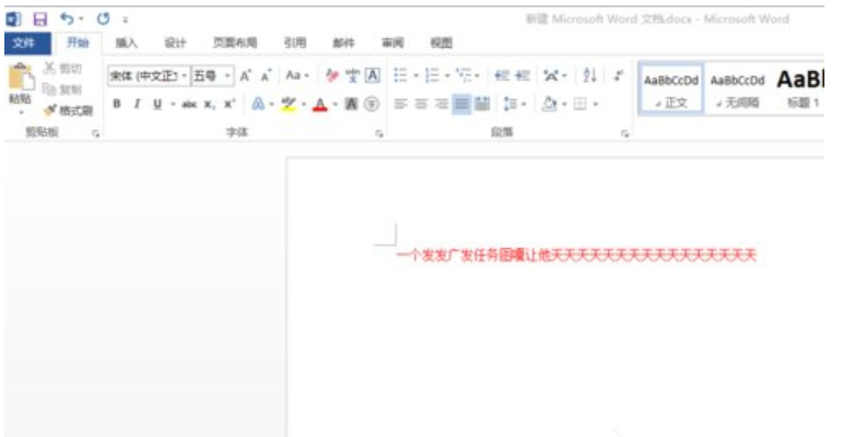 word打字会覆盖后面的字怎么办(2)