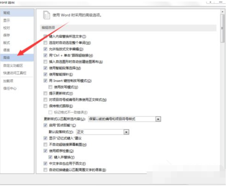 word打字会覆盖后面的字怎么办(5)