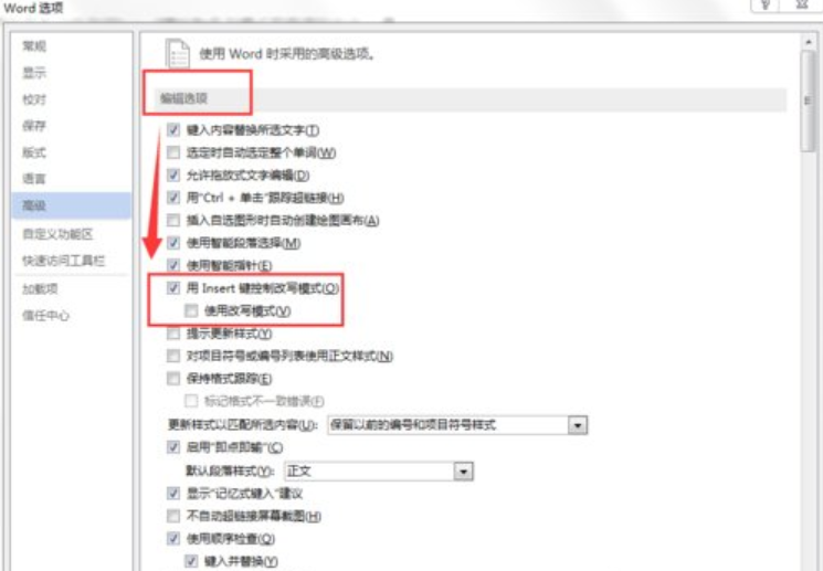 word打字会覆盖后面的字怎么办(6)
