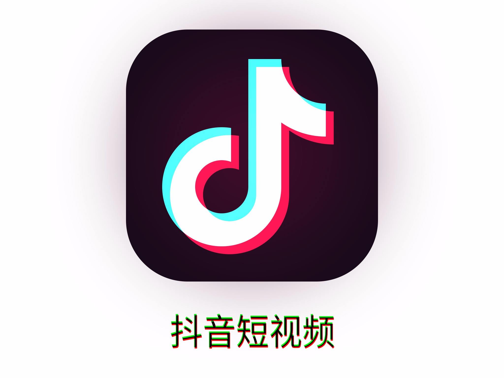 抖音怎么开流量包月