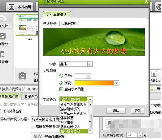怎么在数码大师里面添加歌词(2)