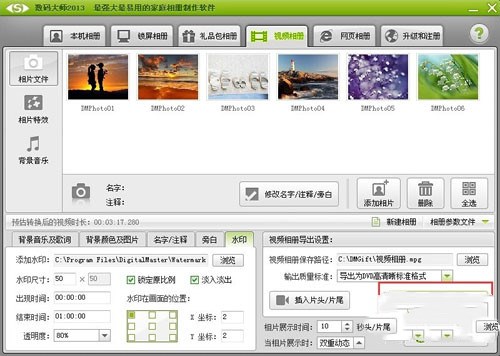 数码大师怎么加视频