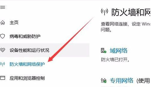 教你电脑防火墙怎么关(8)