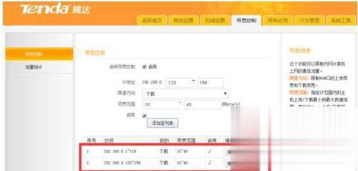 局域网怎么抢占网速 Win7局域网抢网速的方法(1)