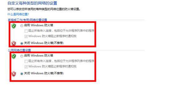 win7防火墙在哪里设置 win7防火墙无法启动怎么办(4)