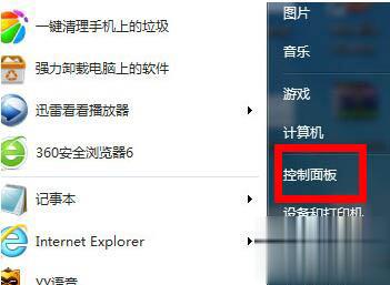 win7防火墙在哪里设置 win7防火墙无法启动怎么办