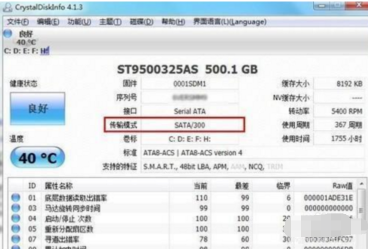 移动硬盘不能识别 教您移动硬盘不能识别怎么办(7)
