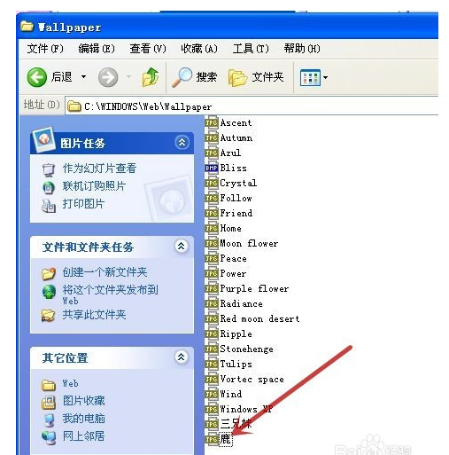 桌面背景在哪个文件夹 教您xp win7 win10系统桌面背景在哪个文件夹(6)