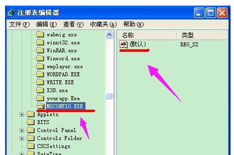 msconfig打不开 详细教您msconfig打不开怎么办(2)