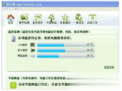 CPU温度多少正常详细解释(5)