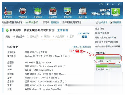 CPU温度多少正常详细解释(1)