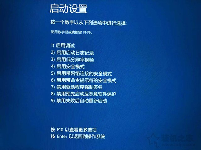 Win10安全模式怎么进 Windows10系统电脑进入安全模式的四种方法(7)