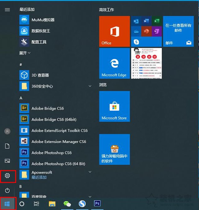 Win10安全模式怎么进 Windows10系统电脑进入安全模式的四种方法(8)