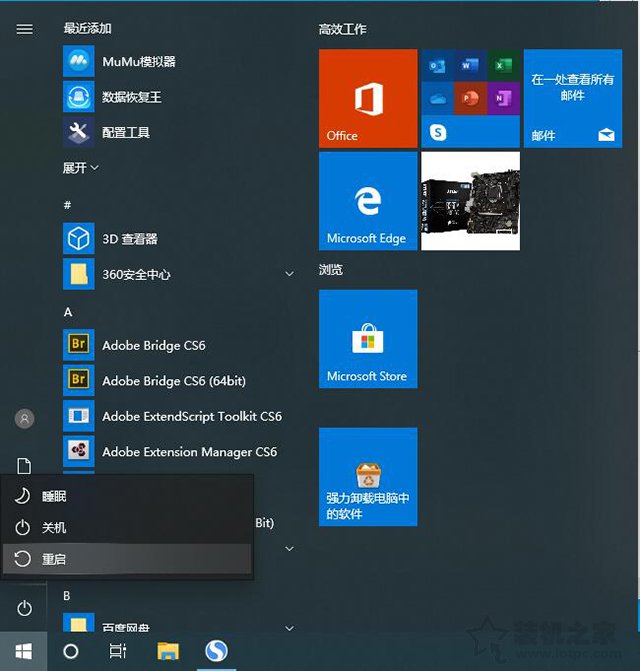 Win10安全模式怎么进 Windows10系统电脑进入安全模式的四种方法(11)