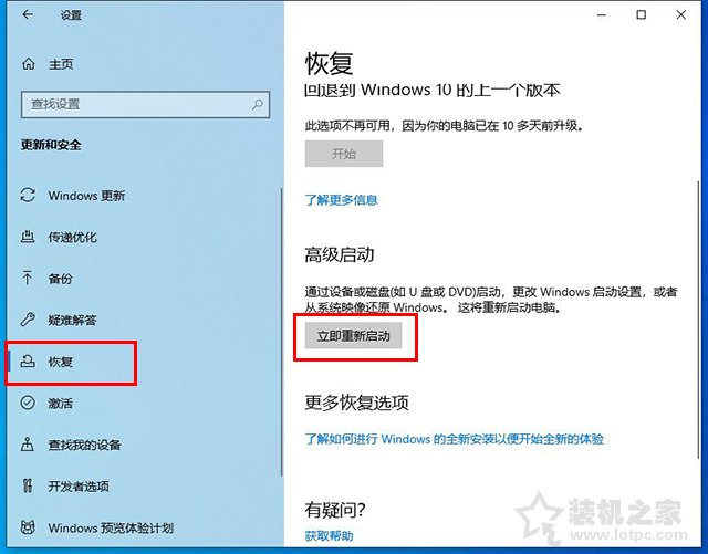Win10安全模式怎么进 Windows10系统电脑进入安全模式的四种方法(10)