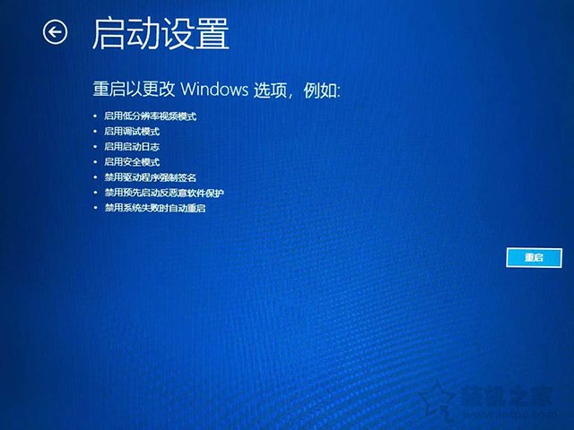 Win10安全模式怎么进 Windows10系统电脑进入安全模式的四种方法(6)