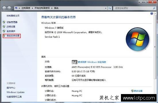 Win7系统怎么开启aero效果 Win7电脑开启aero特效的方法(7)