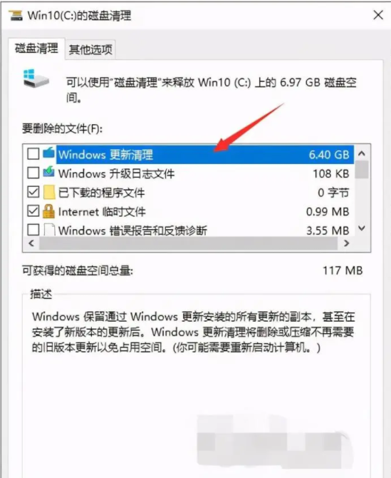 教你win10怎么清理c盘(3)