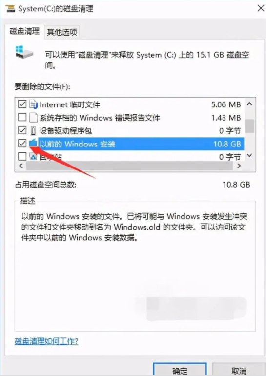教你win10怎么清理c盘(2)