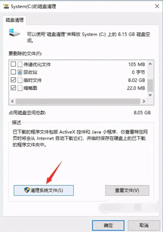 教你win10怎么清理c盘(1)