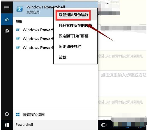 win10应用商店 告诉你win10应用商店打不开(7)