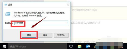 win10应用商店 告诉你win10应用商店打不开(5)